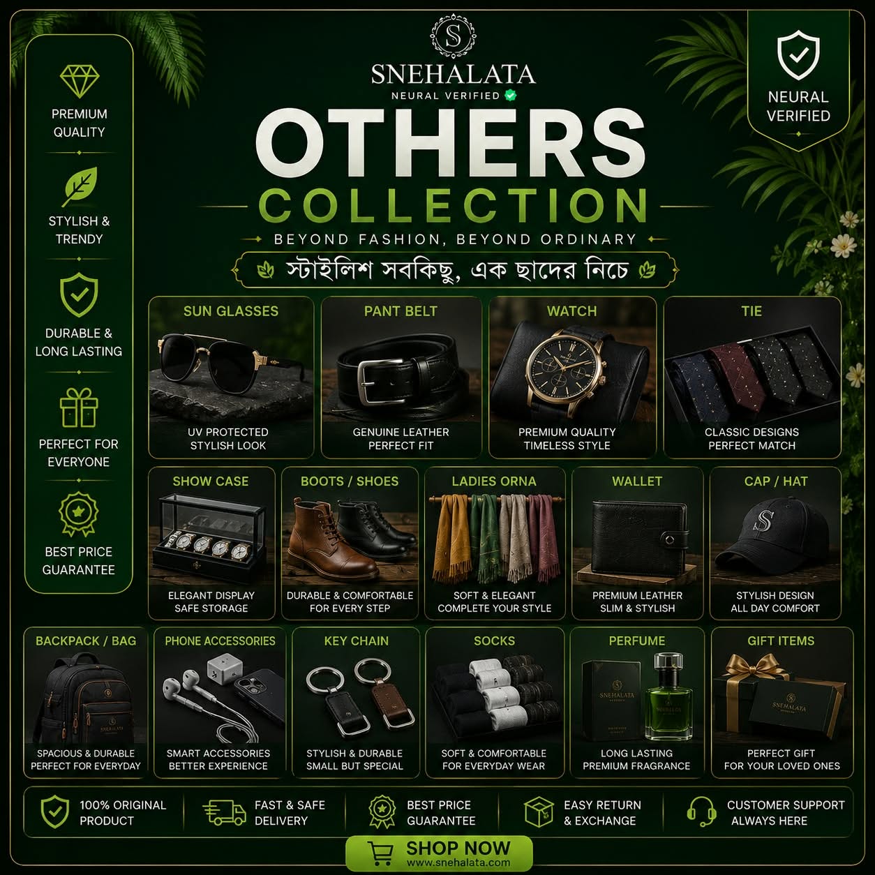 অন্যান্য (Others)